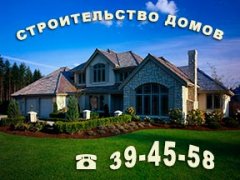 Строительство домов в Пензе из кирпича, пеноблоков, каркасные дома